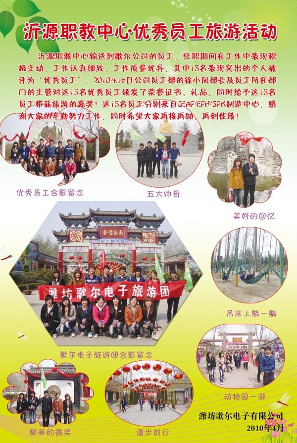 企業(yè)照片展板圖片