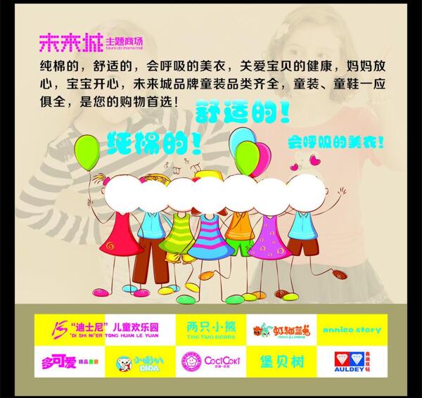童裝海報圖片