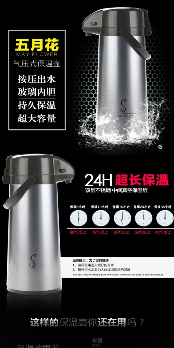 天貓?zhí)詫毐貕卦斍轫?yè)設(shè)計(jì)