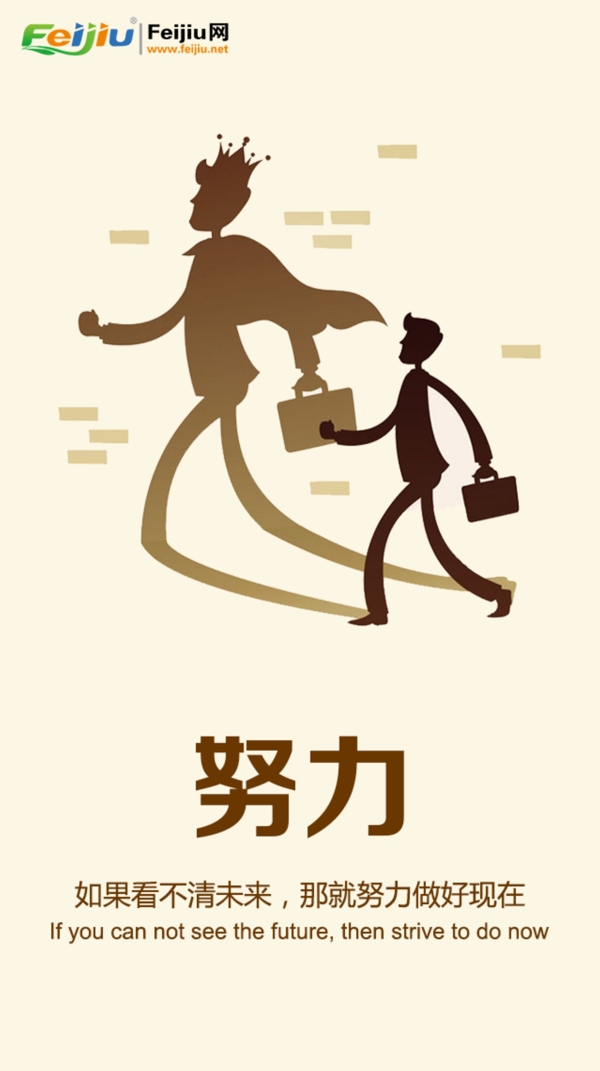 勵志展板