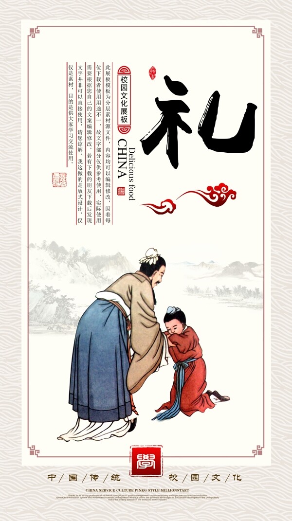 校園文化