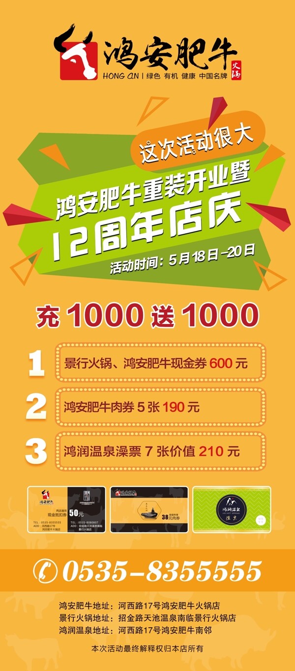 火鍋展架