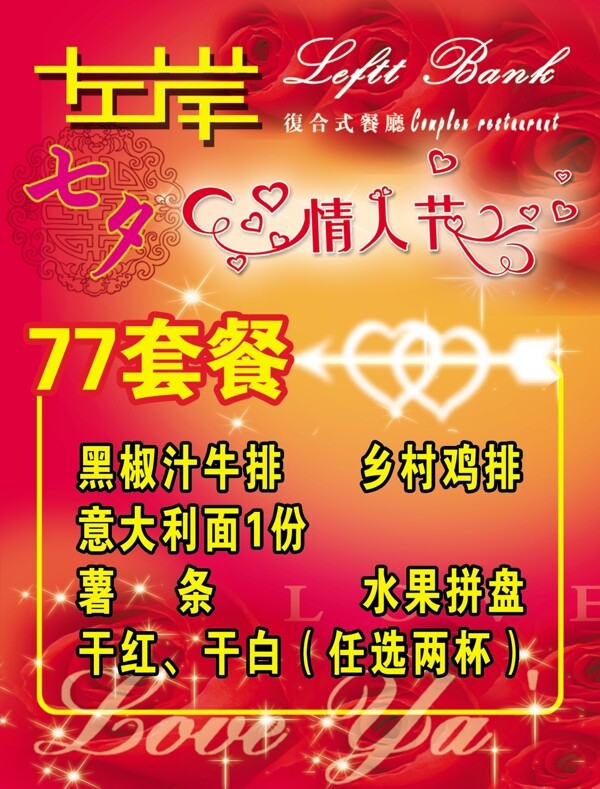 七夕圖片