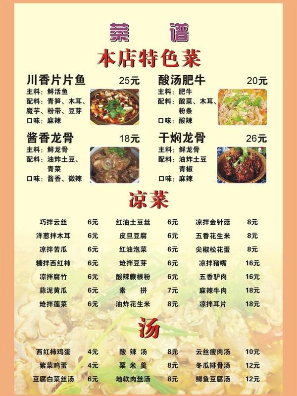 菜譜圖片