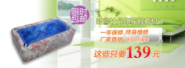淘寶首頁海報圖片