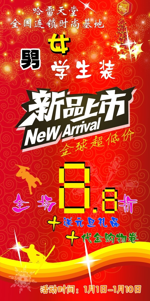 2012海報圖片