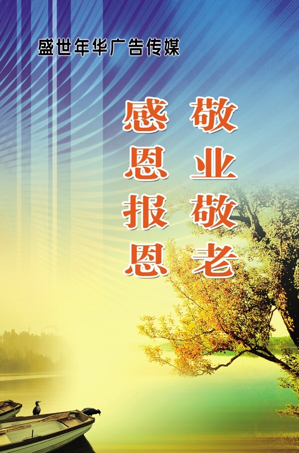 企業(yè)標(biāo)語