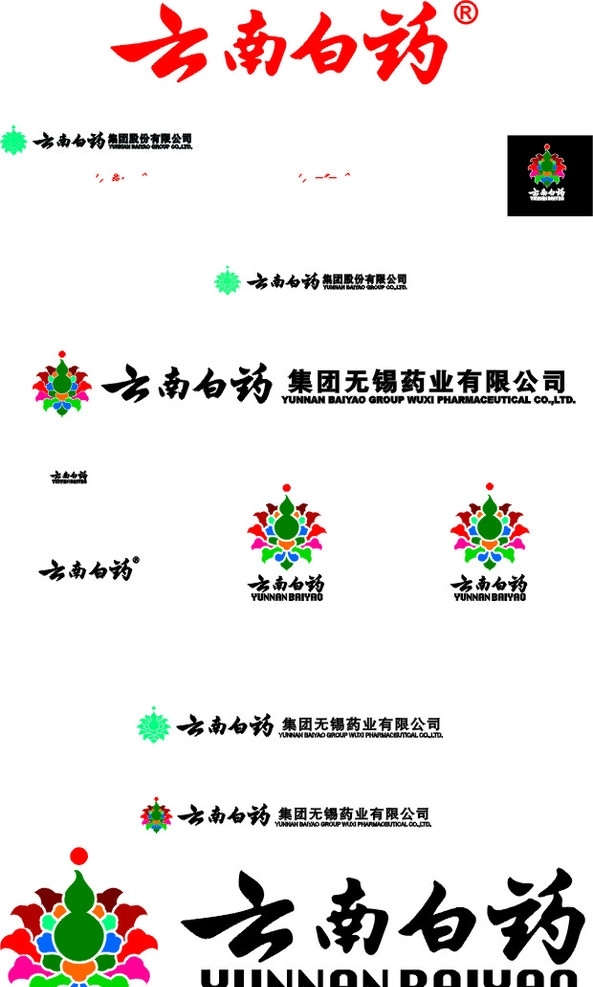 云南白藥logo標(biāo)志圖片