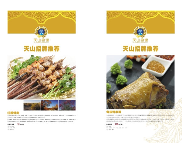 菜譜圖片