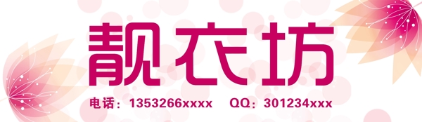 服裝店門頭圖片