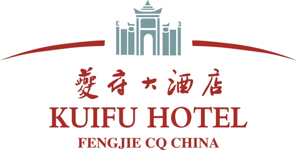 夔府大酒店LOGO圖片
