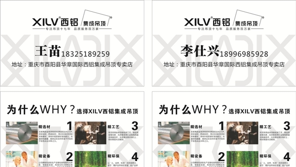 西鋁名片