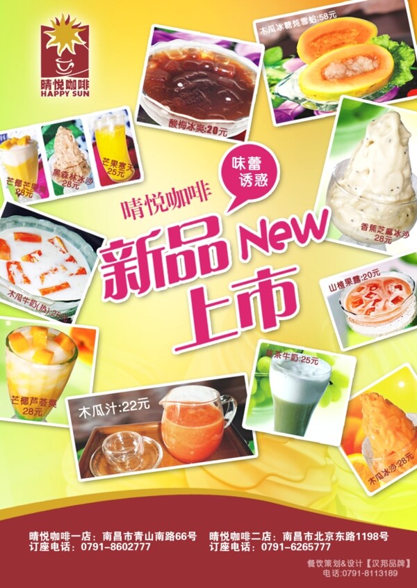 新品上市臺卡圖片