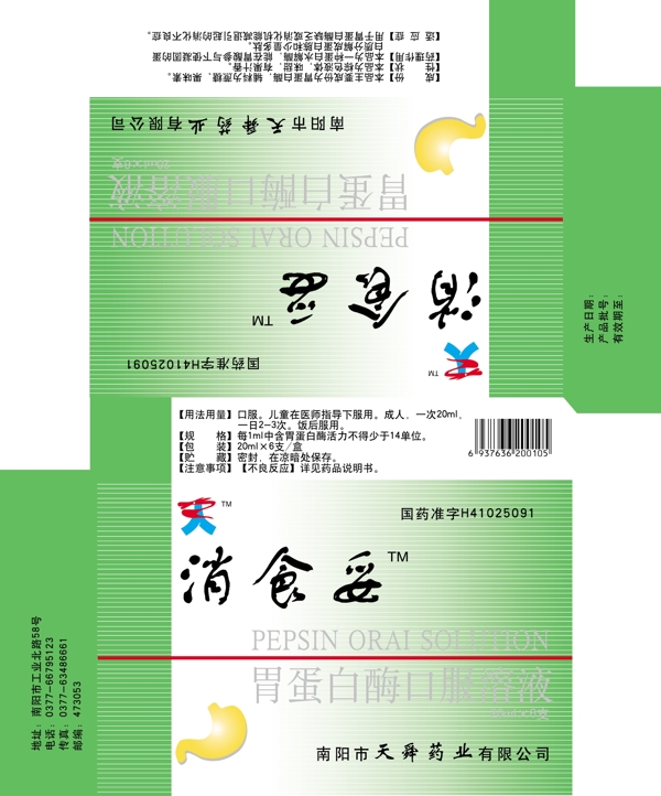 藥品盒圖片