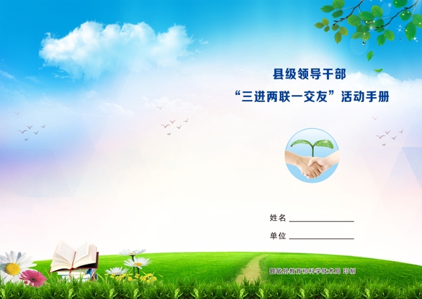 學校封面