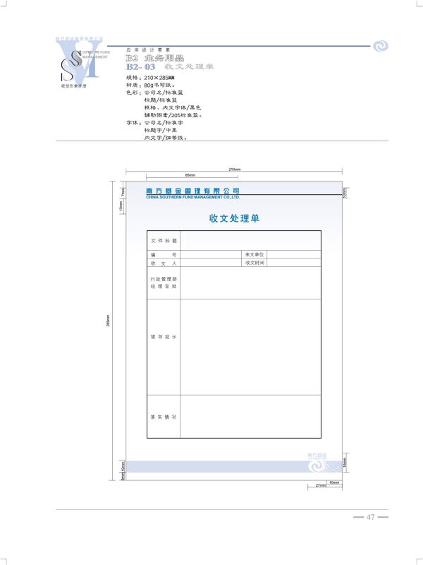 南方開元基金VI矢量CDR文件VI設(shè)計VI寶典