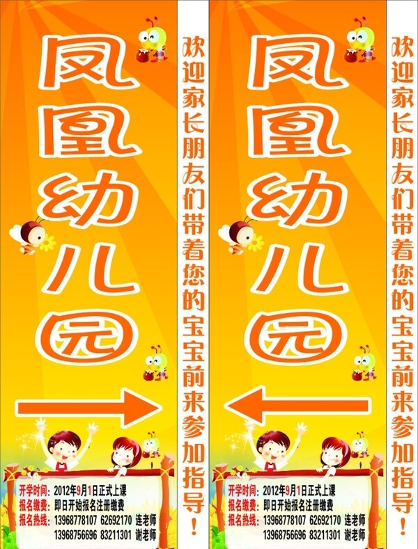 幼兒園燈箱圖片