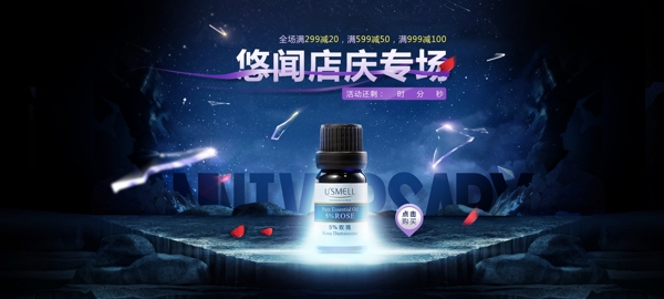 化妝品首頁banner