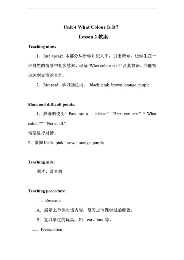 三年級上英語Unit4WhatcolourisitLesson2教案