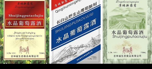葡萄酒圖片