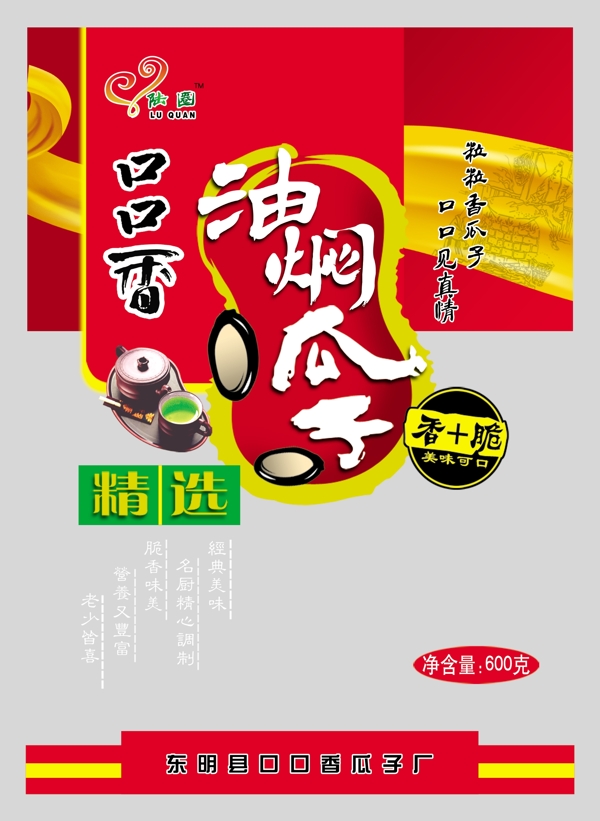 瓜子包裝圖片