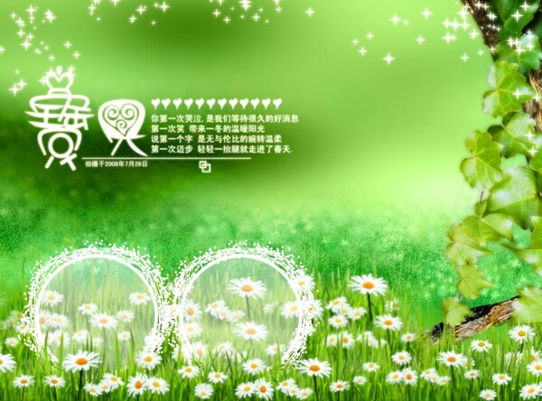 兒童相冊模板圖片