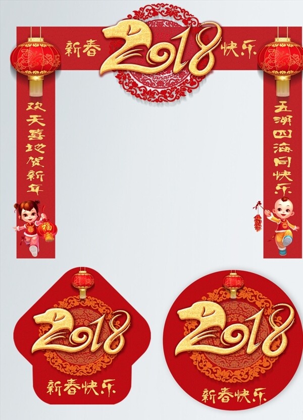 春節(jié)門(mén)頭