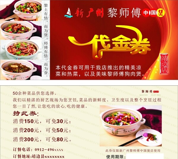 代金劵圖片