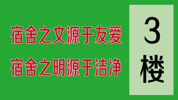 樓牌號(hào)圖片