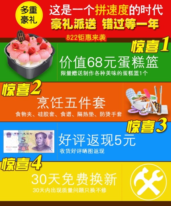 活動(dòng)海報(bào)