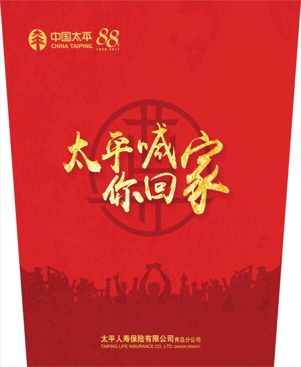 梯形讲台图