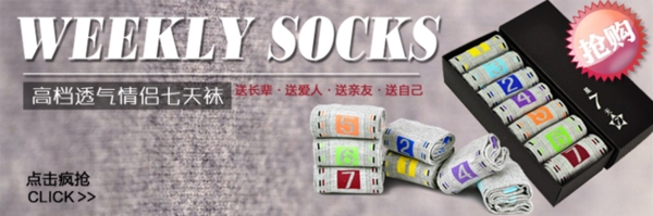淘寶促銷海報