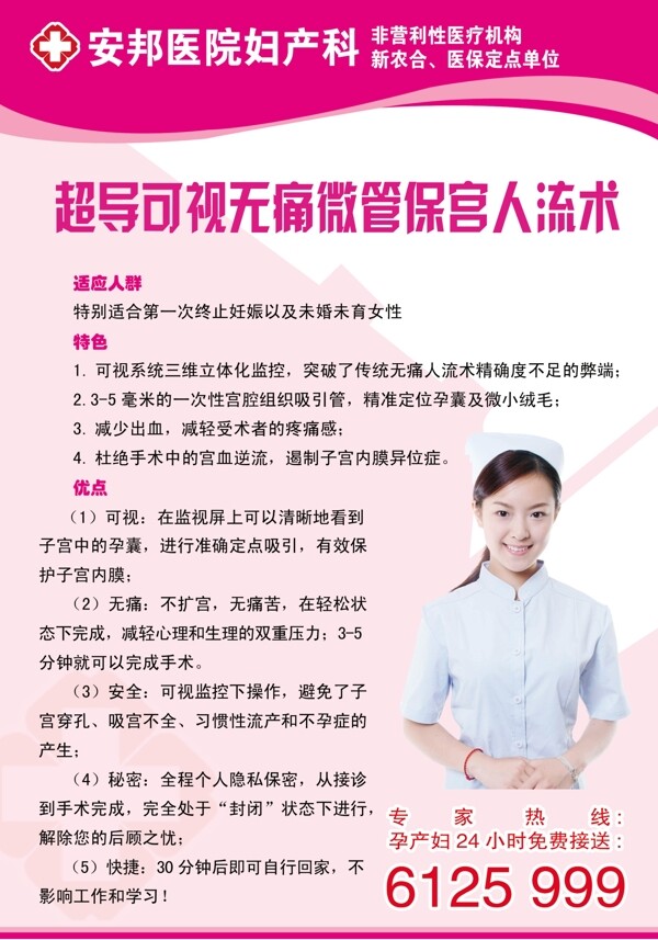 醫(yī)院圖版圖片