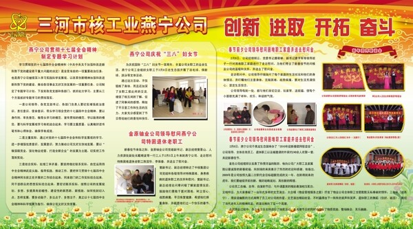 公司展板圖片