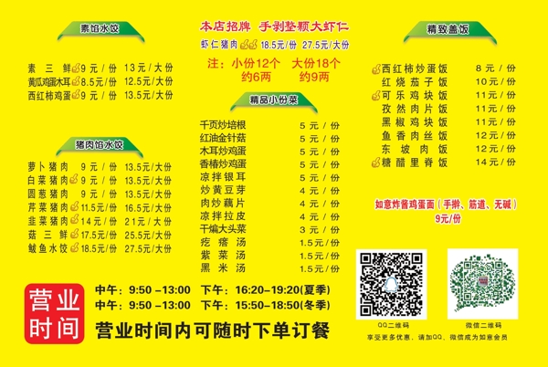 如意水餃