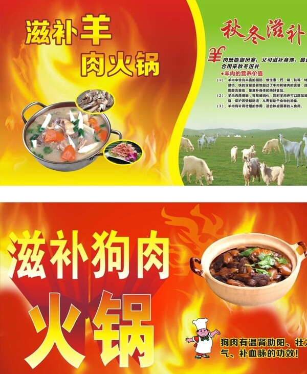 火鍋海報圖片