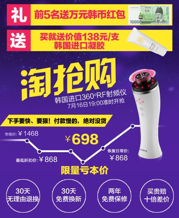 淘搶購(gòu)