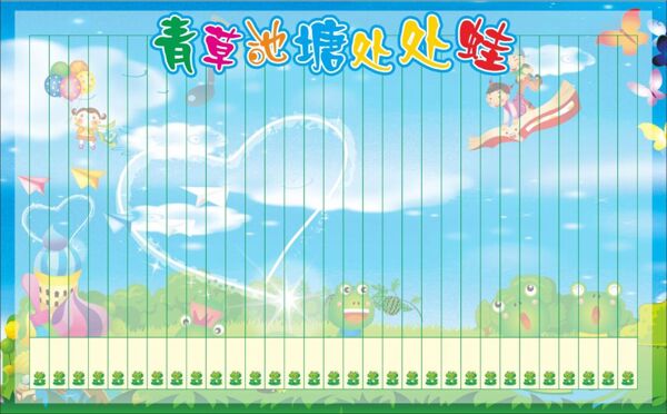 幼兒園兒童海報模板