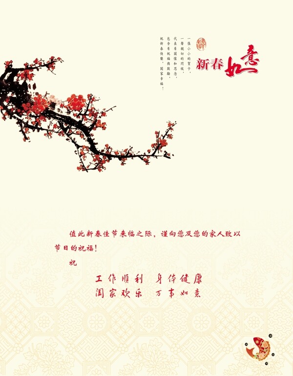 賀卡內(nèi)頁(yè)新年賀卡