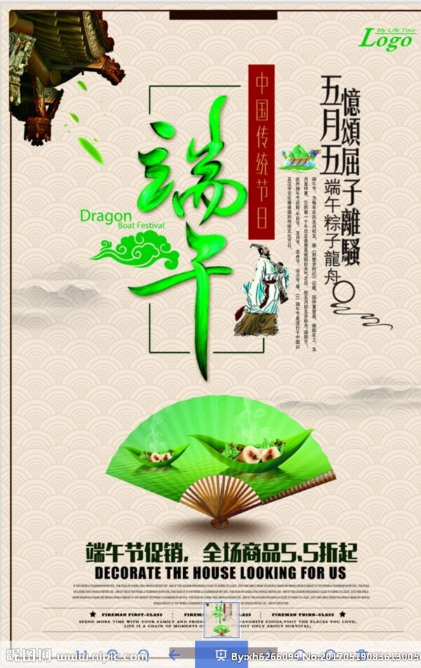 端午節(jié)