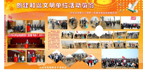 單位活動剪影展板模版圖片