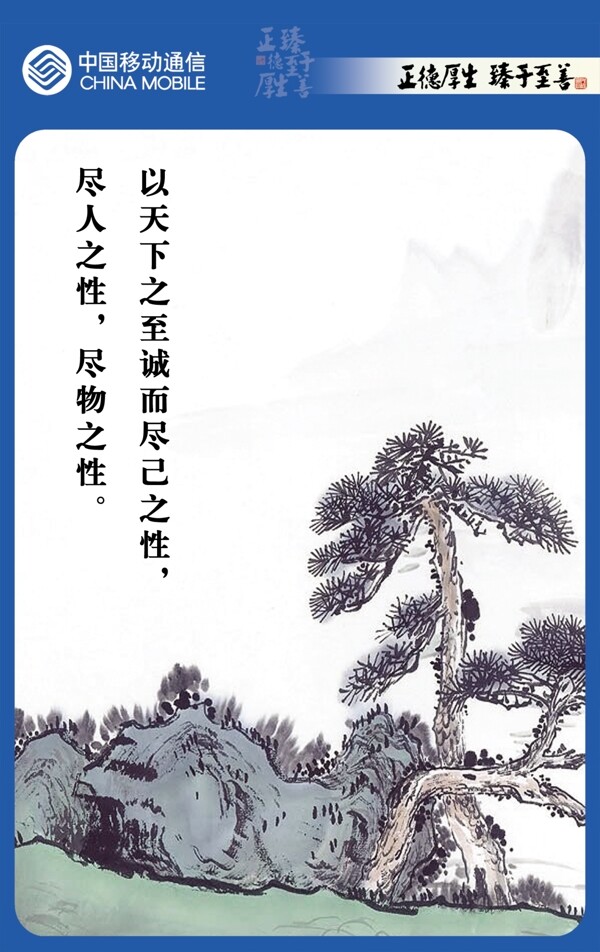 盡人之性盡物之性
