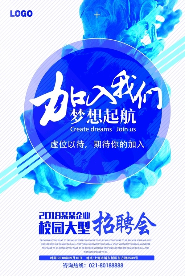 招聘