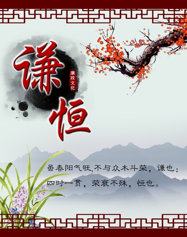 水墨畫企業(yè)文化