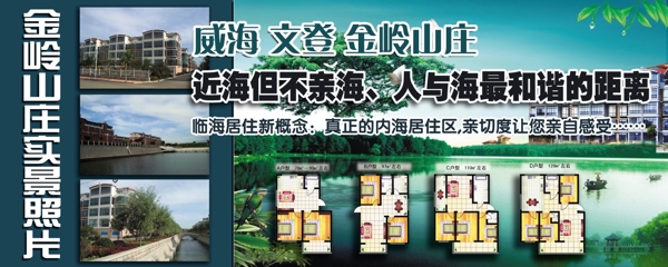 金領山莊圖片