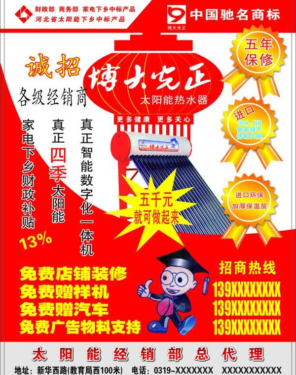 太陽能dm圖片
