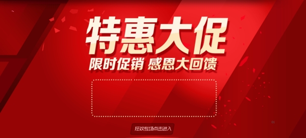 淘寶促銷海報(bào)