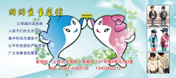 童裝彩頁(yè)圖片