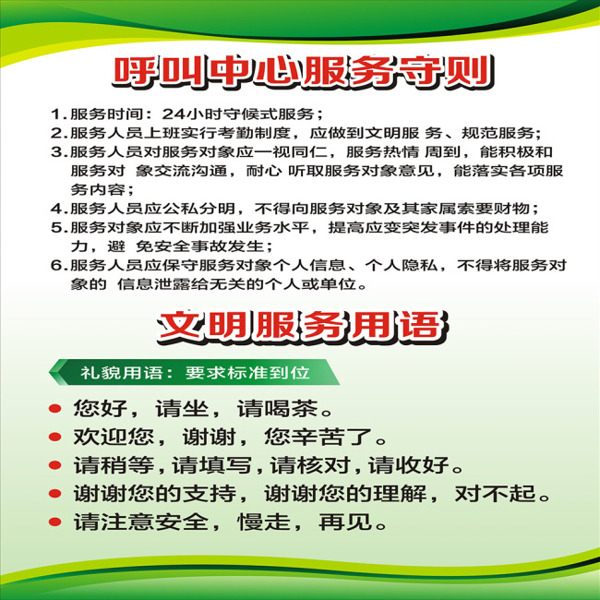 文明服務(wù)標(biāo)語(yǔ)