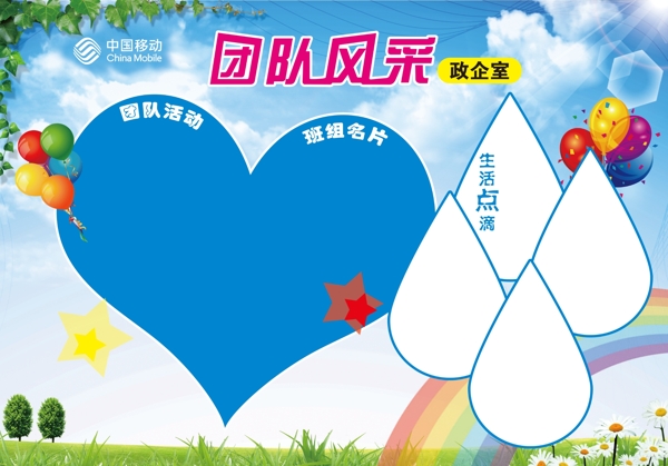 團(tuán)隊(duì)風(fēng)采